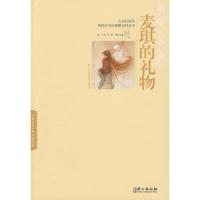 麦琪的礼物(中英) 9787119061474 正版 (美)亨利 著,水清 译 外文出版社