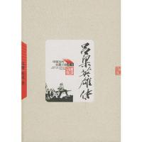 吕梁英雄传 9787020048939 正版 马烽,西戎 著 人民文学出版社