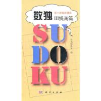 数学 9787030300300 正版 科龙编辑室 编 科学出版社