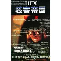 骇客帝国：阴影 9787106020071 正版 [英]拉斯特 著,李娜 译 中国电影出版社