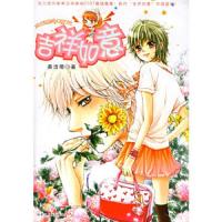 吉祥如意 9787204075515 正版 黑洁明 著 内蒙古人民出版社