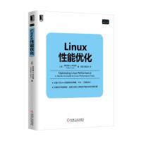 Linux性能优化 9787111560173 正版 菲利普G.伊佐特、 贺莲 机械工业出版社