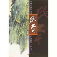 张大千//中国近现代名家作品选粹 9787102028514 正版 张大千 绘 人民美术出版社