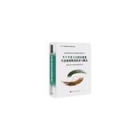 半干旱黄土丘陵区退化生态系统恢复技术与模式(精)/典型生态脆弱区退化生态系统恢复技术与模式丛书 97870303