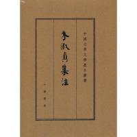 中国古典文学基本丛书 朱淑真集注 9787101116632 正版 朱淑真 撰 中华书局