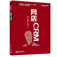 网店 9787121240348 正版 吕晔,何建伟,高嗣龙 电子工业出版社