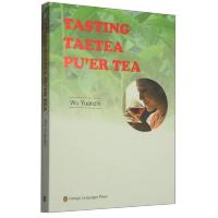 大益普洱茶品鉴 9787119088518 正版 吴远之