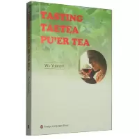 大益普洱茶品鉴 9787119088518 正版 吴远之