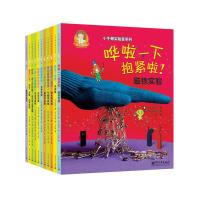 小牛顿实验室系列(1-11册) 9787121250552 正版 [韩]林圣淑 等著,千太阳 译 电子工业出版社