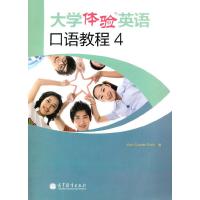 大学体验英语口语教程4 9787040357943 正版 (英)巴克 著 高等教育出版社