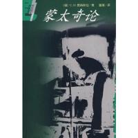 蒙太奇论/世界电影理论著名译丛 9787106013462 正版 (俄)爱森期坦 著,富澜 译 中国电影出版社