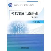 快时变信道下的无线通信 9787113113711 正版 路勇 主编 中国铁道出版社