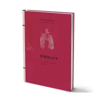 梦想 的诗学(精)/法兰西思想文化丛书 9787108057143 正版 加斯东巴什拉 生活.读书.新知三联书店