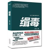 大江湖系列之缉毒 9787201092881 正版 天津人民出版社