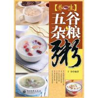 养生五谷杂粮粥 9787121185113 正版 于净 编著 电子工业出版社