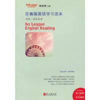 常春藤英语学习读本风俗·多彩多姿 9787119079172 正版 赖世雄 主编 外文出版社