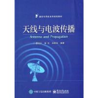 天线与电波传播 9787121261503 正版 曹祥玉 编著 电子工业出版社