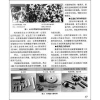 硬质合金刀具常识及使用方法/日本经典技能系列丛书 9787111269144 正版 (日)梅g三造,菅野成行 编著,王洪