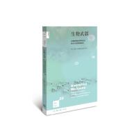 生物武器(从国家赞助的研制计划到当代生物恐怖活动) 9787108056573 正版 (美)古耶曼 生活.读书.新知三联