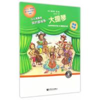 小小演奏家我的首场秀 大提琴 9787103052815 正版 (美)詹姆斯·雷 人民音乐出版社