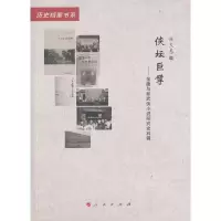 侠坛巨擘--金庸与新武侠小说研究史料辑 9787010149486 正版 陈夫龙 编 人民出版社