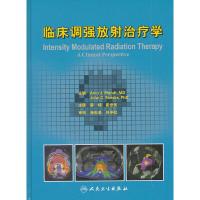 临床调强放射治疗学(精) 9787117134422 正版 (美)孟德 等主编,姜炜 等译 人民卫生出版社