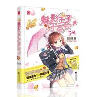 魅影王子午茶会 魅丽优品 9787201135885 正版 巧乐吱 天津人民出版社