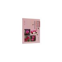 烟台地区早熟红富士苹果高效栽培技术 9787109251731 正版 姜中武 中国农业出版社