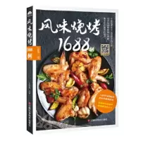 酱卤烧烤腊味大全(修订版 ) 9787539061115 正版 甘智荣 江西科学技术出版社