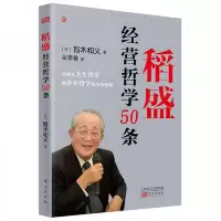 品牌DNA 9787520714662 正版 [日] 东方出版社