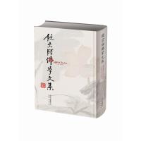 饶宗颐佛学文集 9787200108088 正版 饶宗颐 著 北京出版社