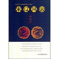 宋辽风云 9787106039257 正版 林林 中国电影出版社