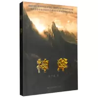 神斧 9787106043537 正版 李少峻 中国电影出版社