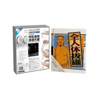 全人体拔罐 9787040350036 正版 耿引循 高等教育出版社