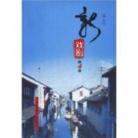 影响中学生一生的60篇杂文/影响中学生一生系列 9787104021681 正版 王长安 中国戏剧出版社