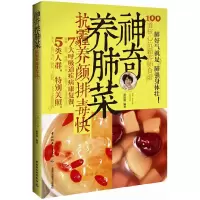 补气补血养生汤 9787518407125 正版 陈培毅 著 中国轻工业出版社