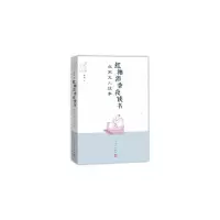 红尘匹马长安道(中国商人往事) 9787020113897 正版 李强 人民文学出版社