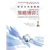 策略博弈 9787300196510 正版 阿维纳什·迪克西特,苏珊·斯克丝 中国人民大学出版社