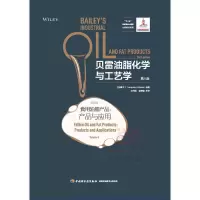 贝雷油脂化学与工艺学(第6版第4卷食用油脂产品产品与应 9787518406883 正版 王兴国、金青哲 主译 中国轻工