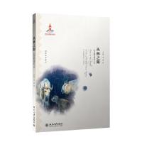 丛林之眼(红外触发相机十年自然生态保护) 9787301251324 正版 王大军,李晟 著 北京大学出版社