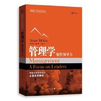 管理学 聚焦领导力 9787543227187 正版 [美]安妮·麦基 著 赵伟韬 译 格致出版社