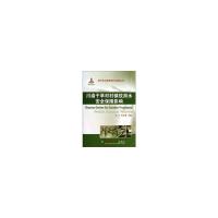 川渝干旱对村镇饮用水安全保障影响 9787565502347 正版 周芸,胡启春 编 中国农业大学出版社