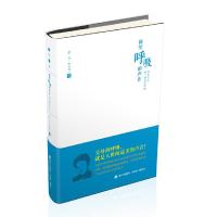 倾听呼吸的声音(回首岁月种一株快乐的树) 9787550709850 正版 (新加坡)尤今 海天出版社