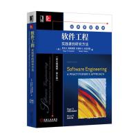 软件工程-实践者的研究方法 9787111499312 正版 （美）罗杰.S.普莱斯曼 机械工业出版社