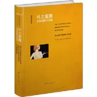 叶之震颤 毛姆短篇小说选 9787519238780 正版 [英]威廉·萨默塞特·毛姆 世界图书出版公司