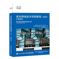 思科网络技术学院教程 第6版 扩展网络 9787115498007 正版 Johnson 人民邮电出版社