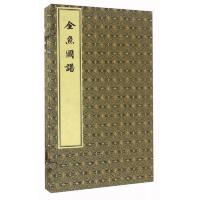 金鱼图谱(一函一册) 9787501044191 正版 文物出版社