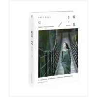 绽放 9787535492043 正版 茉莉 长江文艺出版社