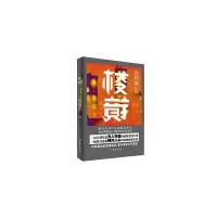 棱镜 9787506392235 正版 许开祯 作家出版社