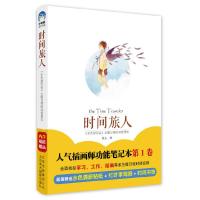 时间旅人 9787805017228 正版 ILA 北京美术摄影出版社